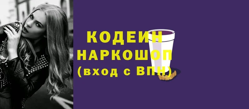 наркота  Урус-Мартан  mega онион  Кодеиновый сироп Lean Purple Drank 