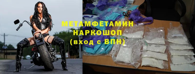 Первитин Methamphetamine  Урус-Мартан 